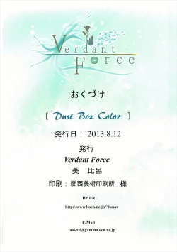 Page 21 of Dust Box Color