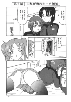Page 28 of Yureru Omoi