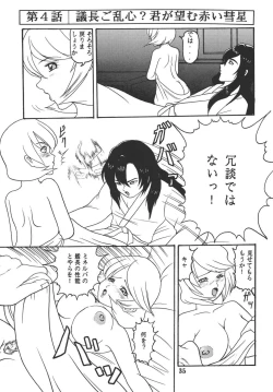 Page 36 of Yureru Omoi