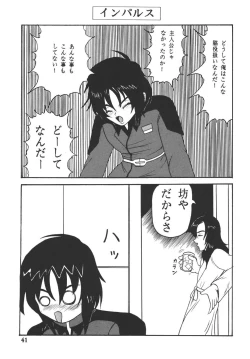 Page 42 of Yureru Omoi