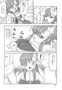 Page 7 of Yureru Omoi