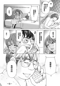 Page 102 of Sweet Life, Please!!