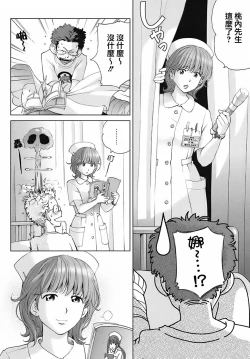 Page 124 of Sweet Life, Please!!