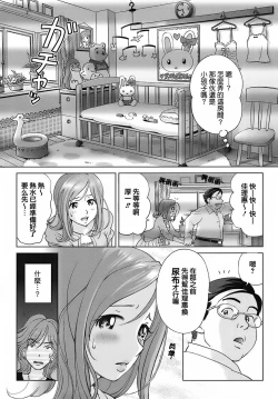 Page 153 of Sweet Life, Please!!