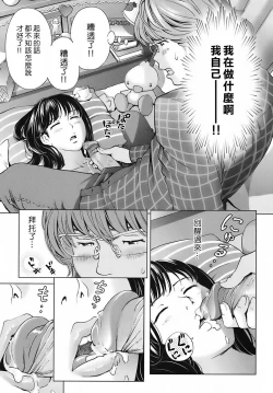 Page 63 of Sweet Life, Please!!