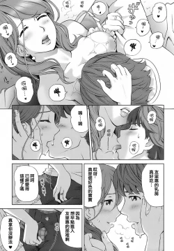 Page 81 of Sweet Life, Please!!