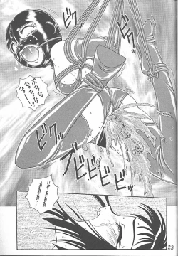 Page 25 of Meika Azumaya Vol.7