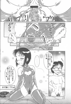 Page 26 of Meika Azumaya Vol.7