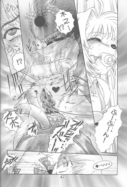 Page 44 of Meika Azumaya Vol.7