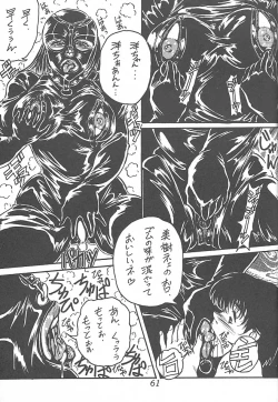 Page 63 of Meika Azumaya Vol.7