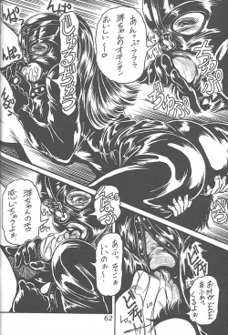 Page 64 of Meika Azumaya Vol.7