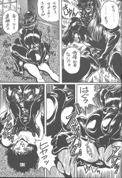 Page 65 of Meika Azumaya Vol.7