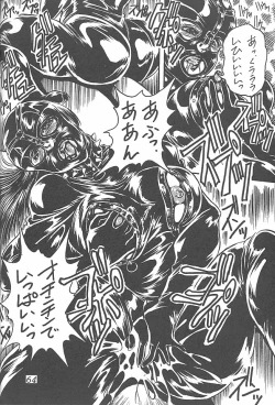 Page 66 of Meika Azumaya Vol.7