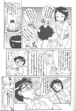 Page 7 of Meika Azumaya Vol.7