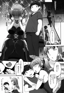 Page 5 of Otona NO Time