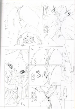 Page 7 of 2004 ONLY ASKA EXTRA