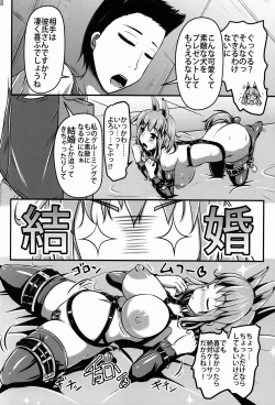 Page 10 of Chuumon no Ooi Pet Shop