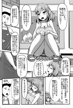 Page 4 of Chuumon no Ooi Pet Shop