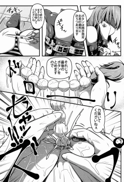 Page 7 of Chuumon no Ooi Pet Shop