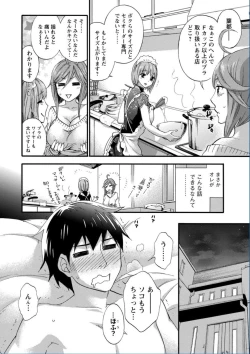 Page 118 of Zettai Harem QUEENS