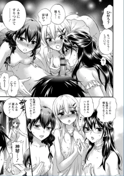Page 119 of Zettai Harem QUEENS