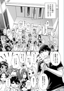 Page 171 of Zettai Harem QUEENS