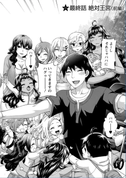 Page 172 of Zettai Harem QUEENS