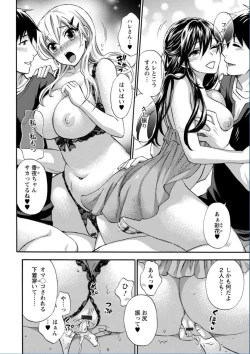 Page 176 of Zettai Harem QUEENS