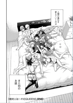 Page 212 of Zettai Harem QUEENS