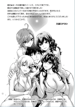 Page 213 of Zettai Harem QUEENS