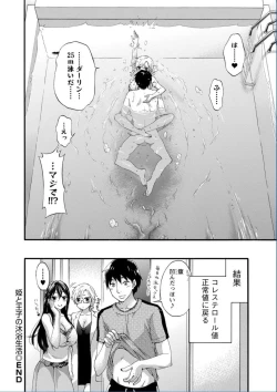 Page 24 of Zettai Harem QUEENS