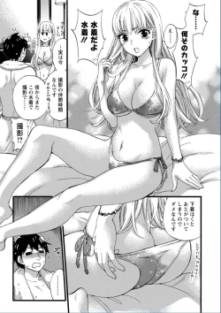 Page 33 of Zettai Harem QUEENS