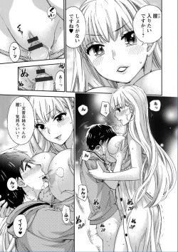 Page 57 of Zettai Harem QUEENS