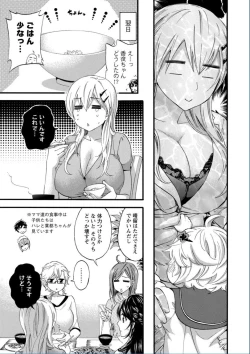 Page 71 of Zettai Harem QUEENS