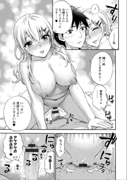 Page 85 of Zettai Harem QUEENS