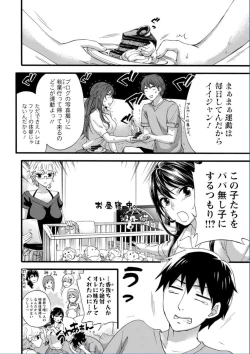 Page 8 of Zettai Harem QUEENS