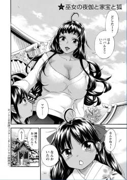 Page 90 of Zettai Harem QUEENS