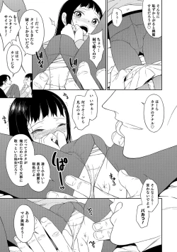 Page 104 of Otokonoko Heaven's Door 4