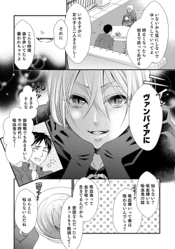 Page 121 of Otokonoko Heaven's Door 4