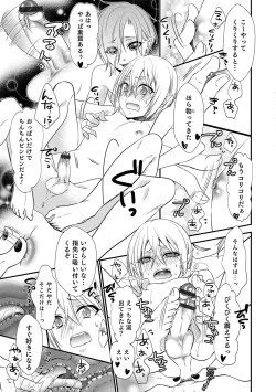 Page 130 of Otokonoko Heaven's Door 4