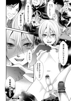 Page 139 of Otokonoko Heaven's Door 4