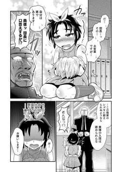 Page 141 of Otokonoko Heaven's Door 4