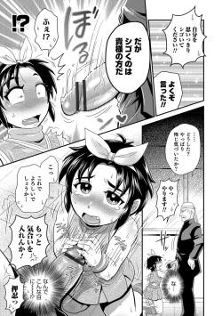 Page 142 of Otokonoko Heaven's Door 4