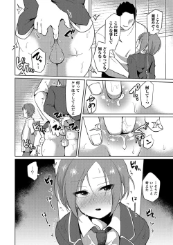 Page 151 of Otokonoko Heaven's Door 4