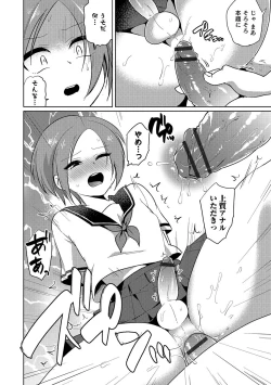 Page 153 of Otokonoko Heaven's Door 4
