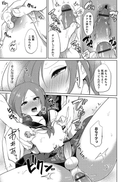 Page 158 of Otokonoko Heaven's Door 4