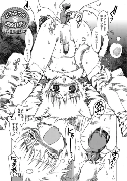 Page 164 of Otokonoko Heaven's Door 4