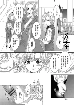 Page 173 of Otokonoko Heaven's Door 4