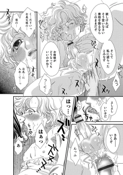 Page 179 of Otokonoko Heaven's Door 4