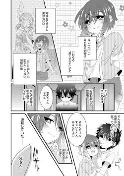 Page 41 of Otokonoko Heaven's Door 4